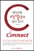 Connect Ŀ��Ʈ - ���� B��, ���Ἲ�� ���� �ִ�! (2013��)