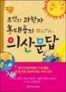������ ������ ȫ����� �ǻ깮��