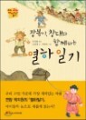 �庹��, â��� �Բ��ϴ� �����ϱ�