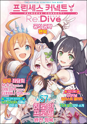  ĿƮ! Re:Dive ̺   Һ