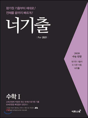 �ʱ��� For 2021 ���� 1 (2020��)