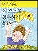 �츮 ����, �� ������ �������� ���ұ�?