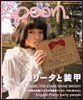 SPOON.(����-��) 2013Ҵ 4����