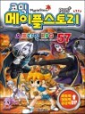 �ڹ� �����ý��丮 �������� RPG 57