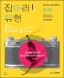 ��ƶ�! ���� Basic ������ ���� (2013��)