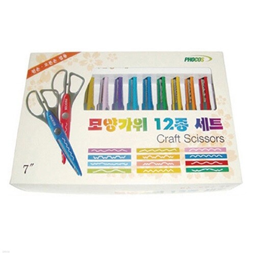 [포코스] 모양가위 12종 세트