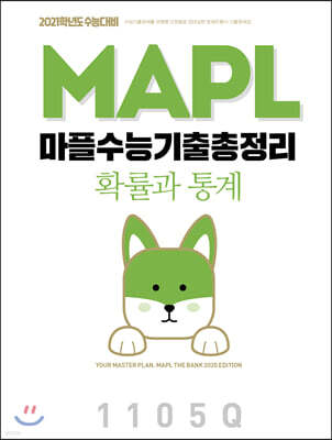 MAPL ���� ���ɱ��������� Ȯ���� ��� (2020��)