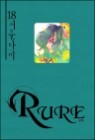 RURE ��� 18