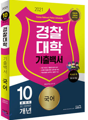 2021 �������� ����鼭 ���� 10���� ������ (2020��)