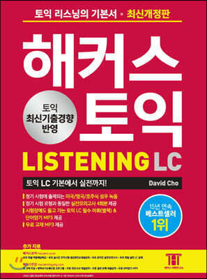 Ŀ  LC Listening ()