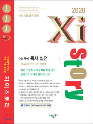 2020 Xistory ���̽��丮 ���� ���� ���� ����