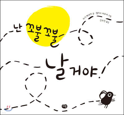 �� ���Ҳ��� �� �ž�!