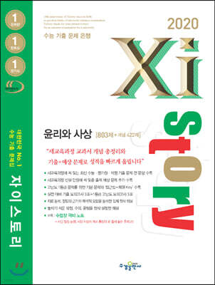 2020 Xistory ���̽��丮 ������ ���