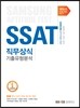 ���ེ SSAT ������� ���������м�