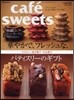 cafe sweets vol.145