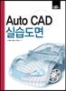 AutoCAD �ǽ�����
