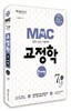 2013 MAC �� 7·9�� ������ ������