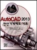 AutoCAD 2013 ���������� ����