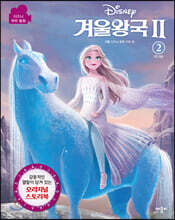 ����� �ܿ�ձ� 2 ����ȭ 2