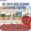 �� �׷��� �ñ��ؿ� 31-40 10�� ��Ʈ
