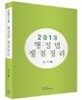 2013 ������ ��������