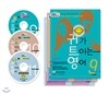 EBS ���� �Ͱ� Ʈ�̴� ���� (����) : 9,10,11�� CD ��Ʈ [2012��]