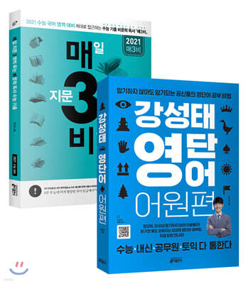 ������ ���ܾ� ����� + ��3�� (2020��)