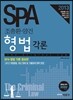 [������] 2013 SPA ����ȯ ��� ��������