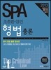 [������] 2013 SPA ����ȯ ��� �����ѷ�