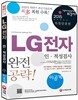 2015 LG���� ��·�����˻� �̰���