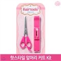 [���ٵ��Ͽ콺] �� ��Ÿ�� ������� �ոӸ� ĿƮ KIT /�ոӸ�����ĿƮ