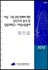 ����·���� ���� �Ƿʿ� ���� ���������м� �� �Թ����� 1 �����뵿�о�