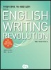 ENGLISH WRITING REVOLUTION