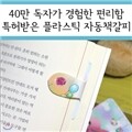 �����ö�ƽn�ڼ� �ڵ�å���� ������(����) - ��ȥ