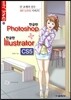 �ѱ� ���伥 CS5 + �ѱ� �Ϸ���Ʈ������ CS5