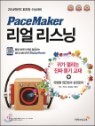 PaceMaker ���̽�����Ŀ ���� ������ (2013��)