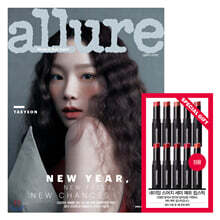 allure 얼루어 (월간) : 1월 [2020] 