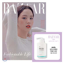 [2차] HARPER'S BAZAAR 바자 B형 (여성월간) : 1월 [2020] 