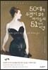 50�밡 �η��� ���� ���ڵ��� 51���� ���