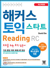 해커스 토익 스타트 RC Reading (리딩)