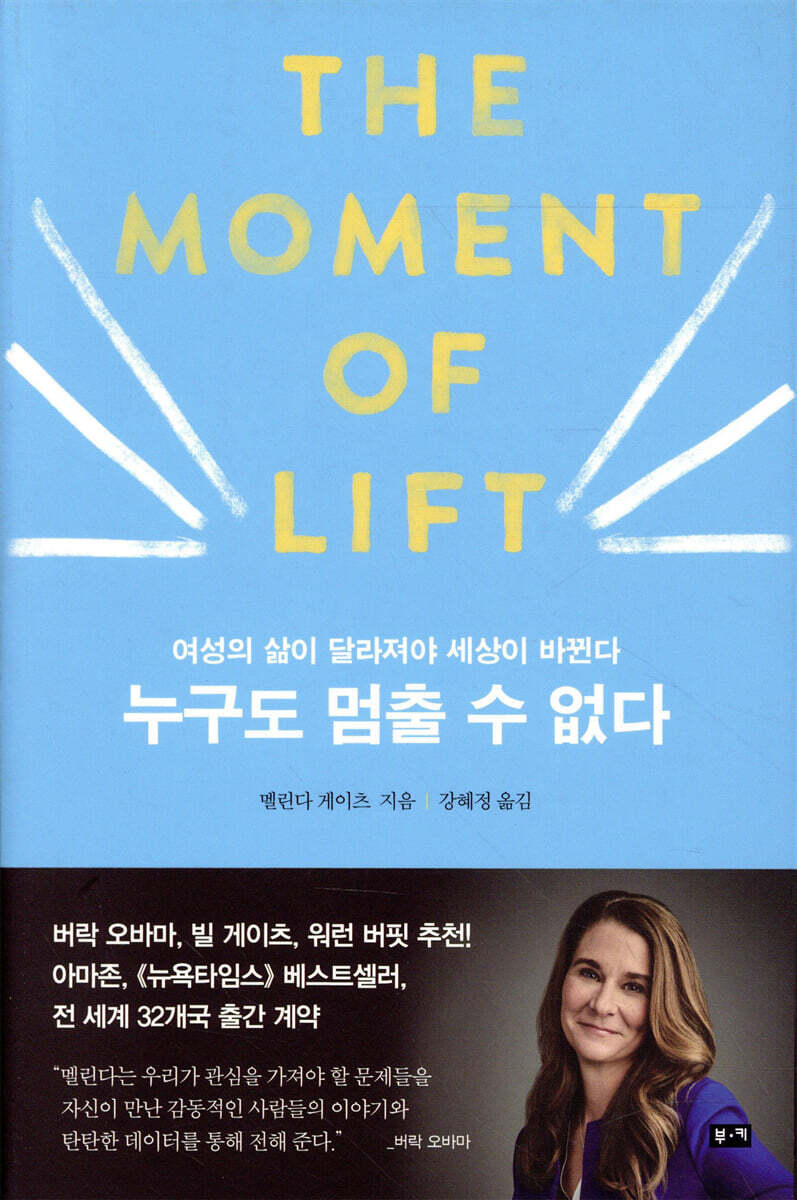 누구도 멈출 수 없다