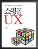 ���θ� UX