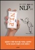 ���ΰ� �������ִ� �ʺ��� ���� NLP �Թ�