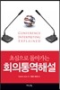 �ʽ����� ���ư��� ȸ�� �뿪 �ؼ�
