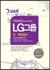 2014 LG�׷� ��·�����˻�
