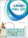 �ҵ漼���� ���ؿ� �ǹ� 2013