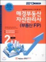 �Ű� �ε��� �ڻ������ (�ε��� FP) 2�� 2 �⺻��