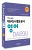 2013 �뱸����ö������ ����