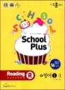 �ع� School Plus ���� �÷��� ������ �������� �� ���� 1-1 (2013��)