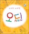 ������ �뷡å ���� AUDIE